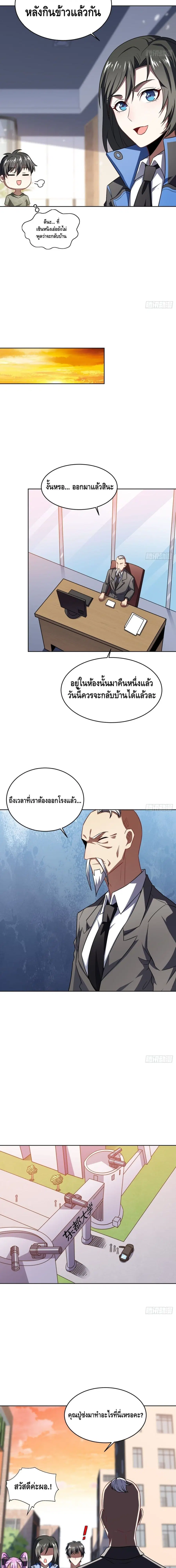 หน้า 8 จาก 12