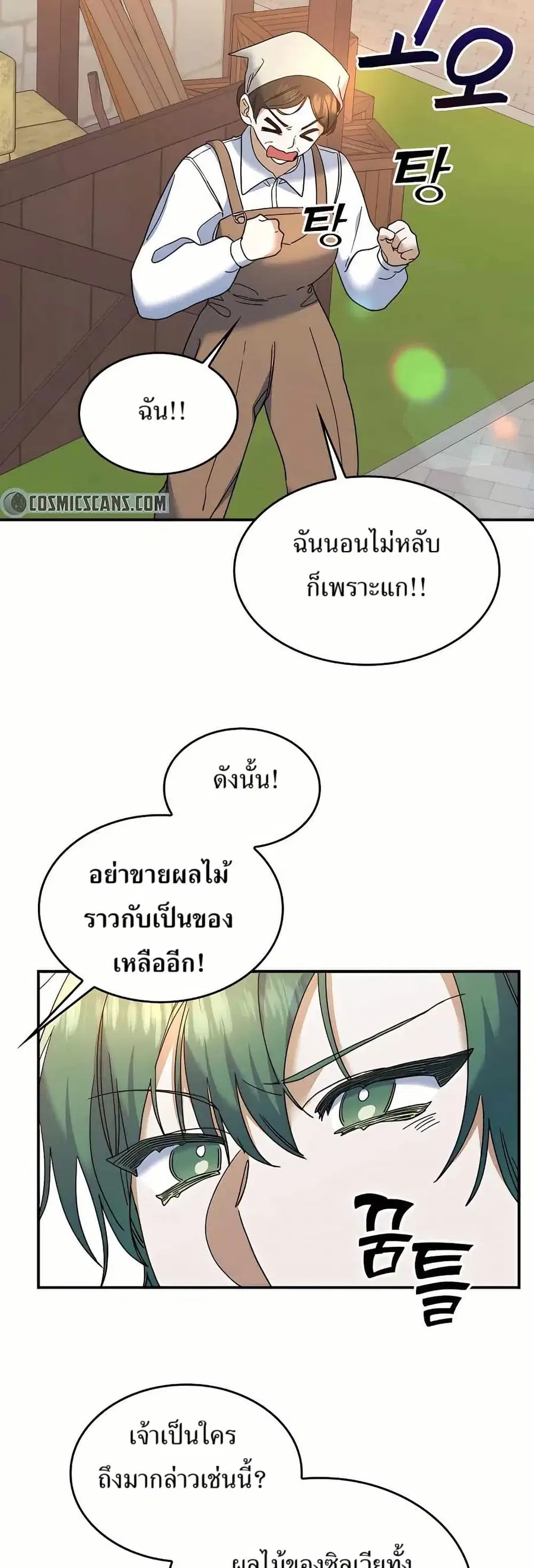 หน้า 11 จาก 50