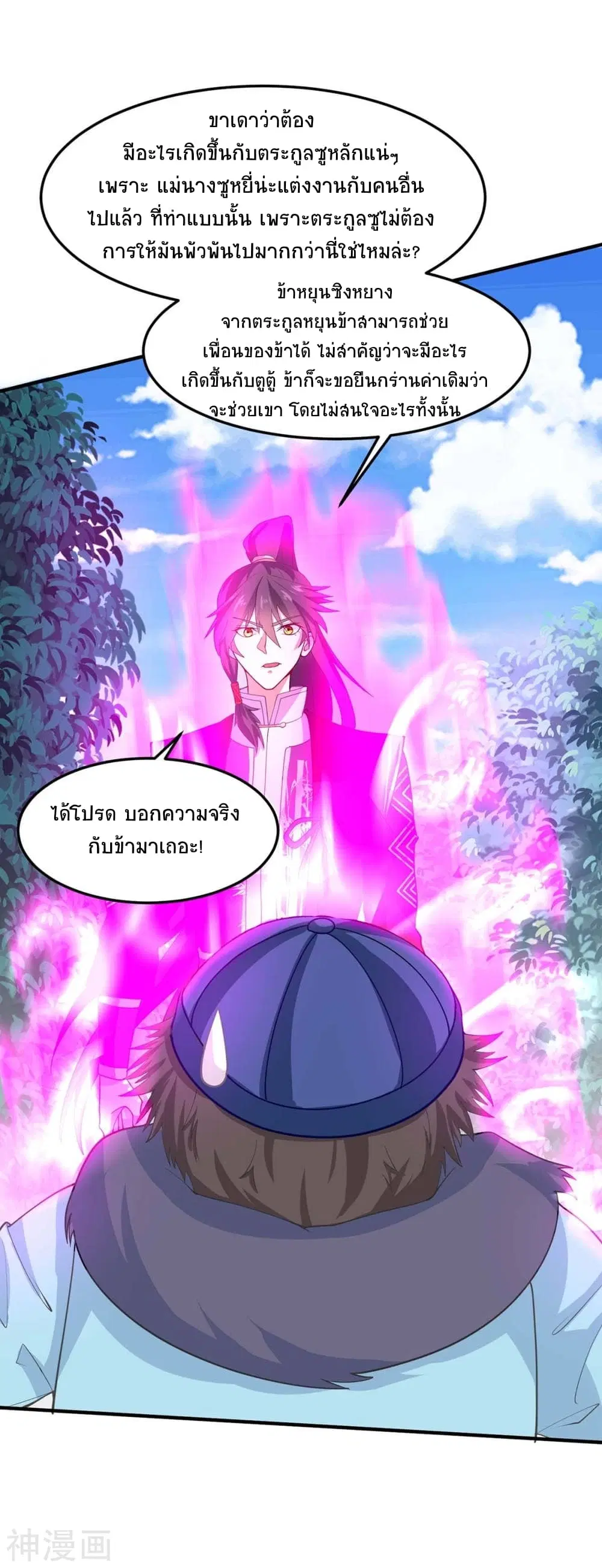 หน้า 3 จาก 33