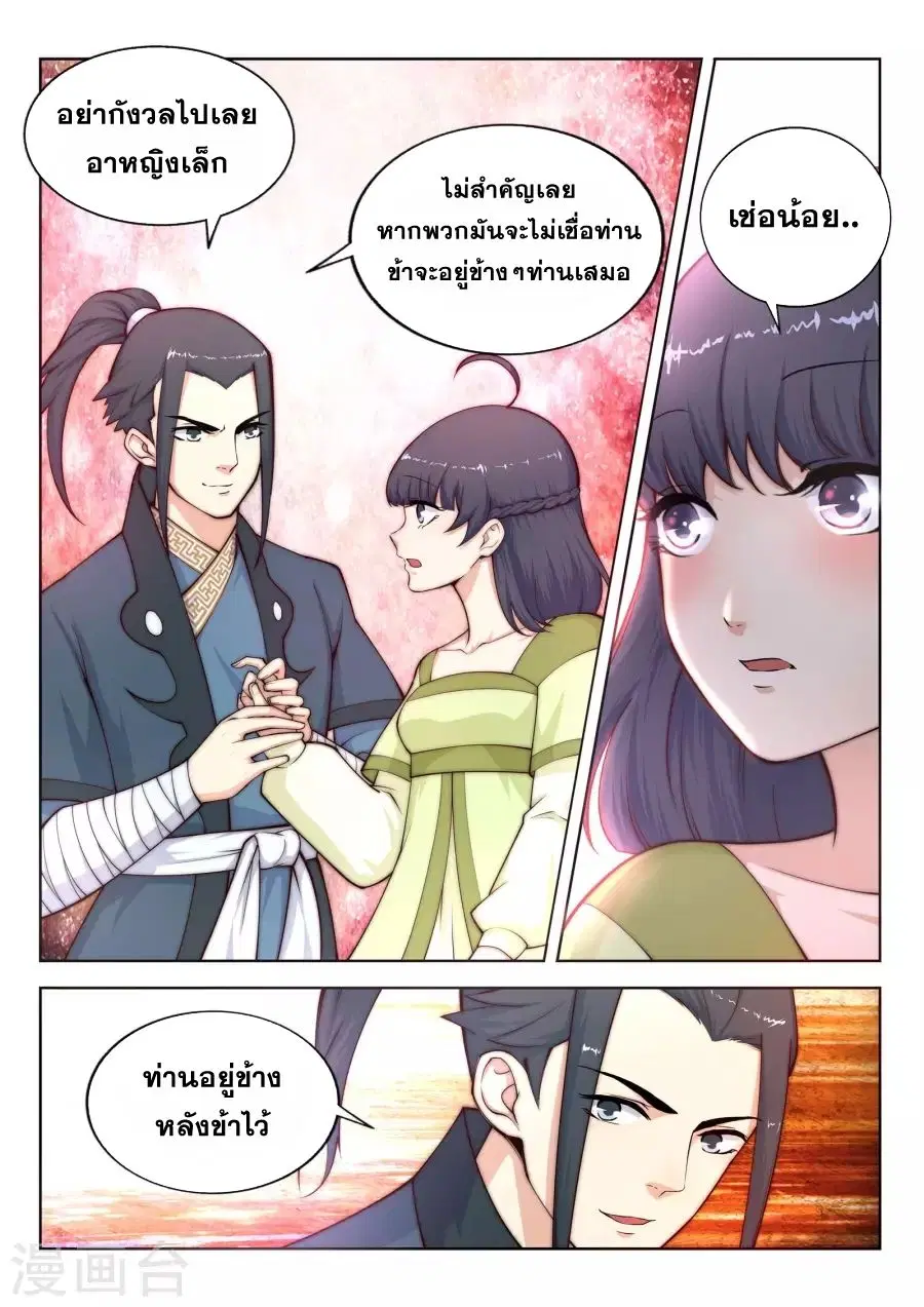 หน้า 9 จาก 15
