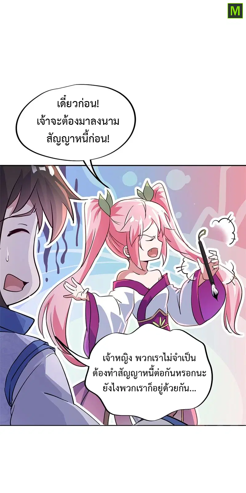 หน้า 14 จาก 26