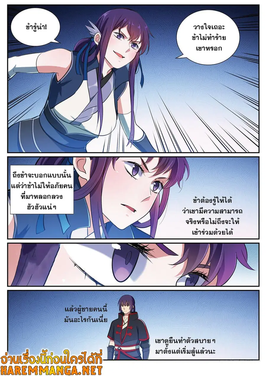 หน้า 12 จาก 13