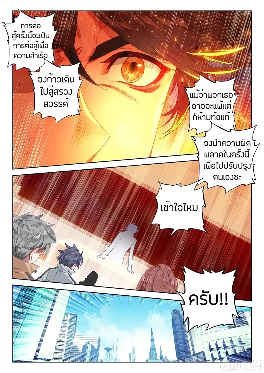 หน้า 4 จาก 17