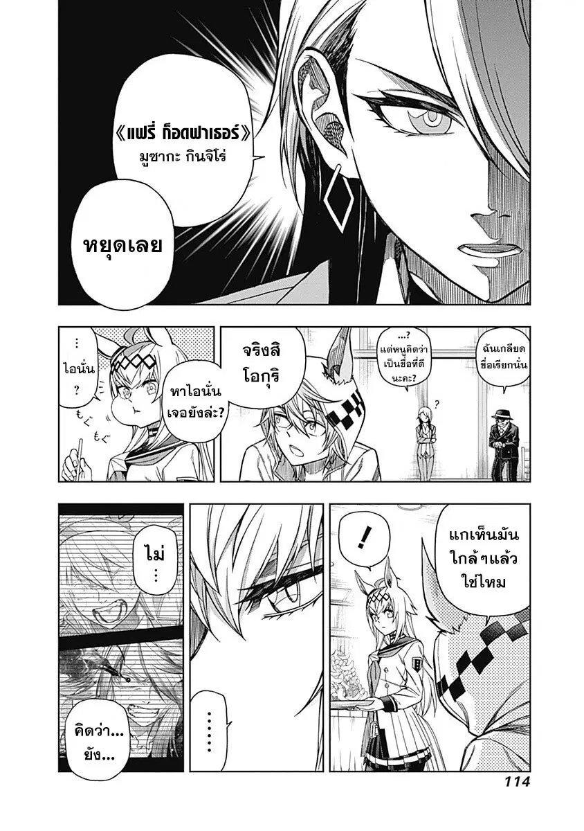 หน้า 10 จาก 22