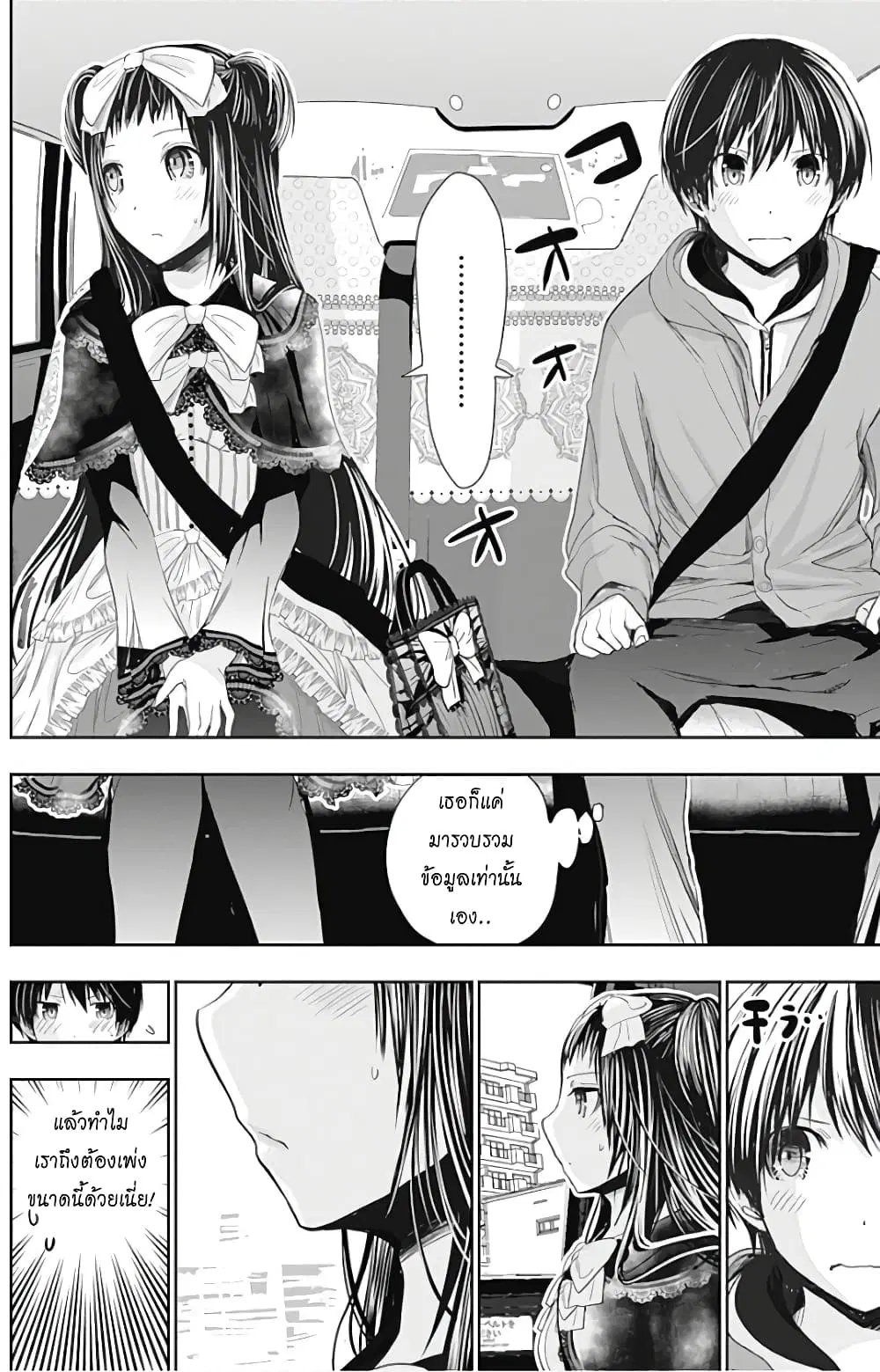 หน้า 2 จาก 11