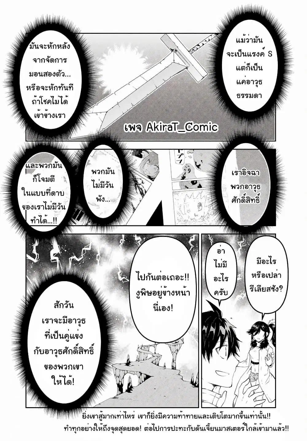 หน้า 13 จาก 14