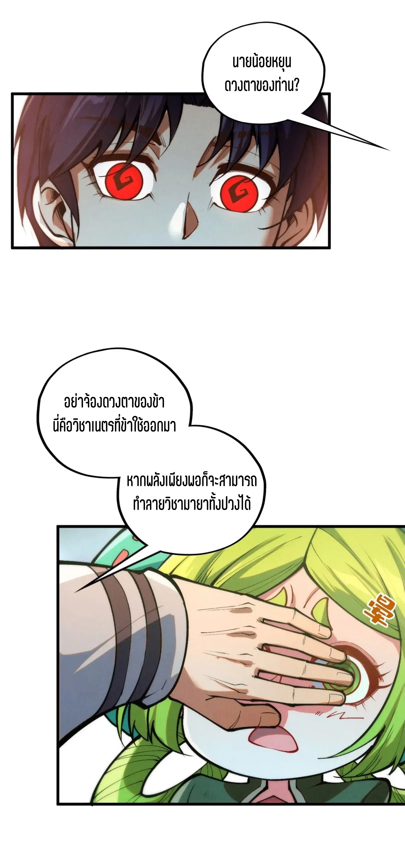 หน้า 20 จาก 61