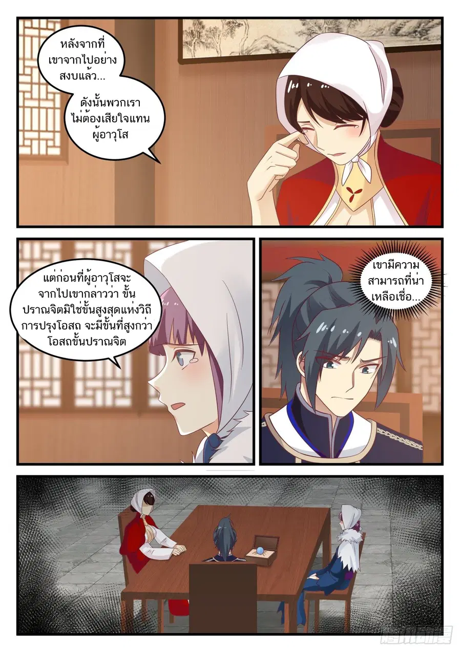 หน้า 4 จาก 14