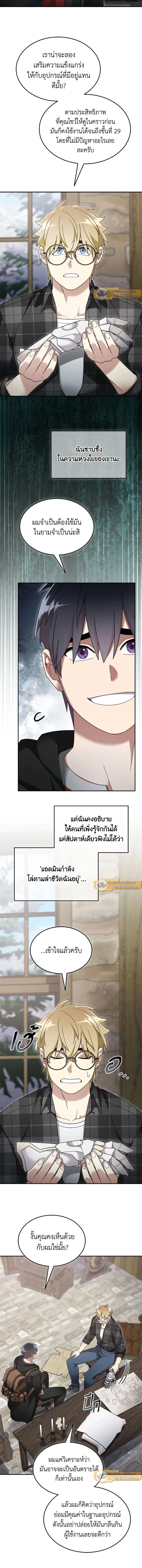 หน้า 8 จาก 10
