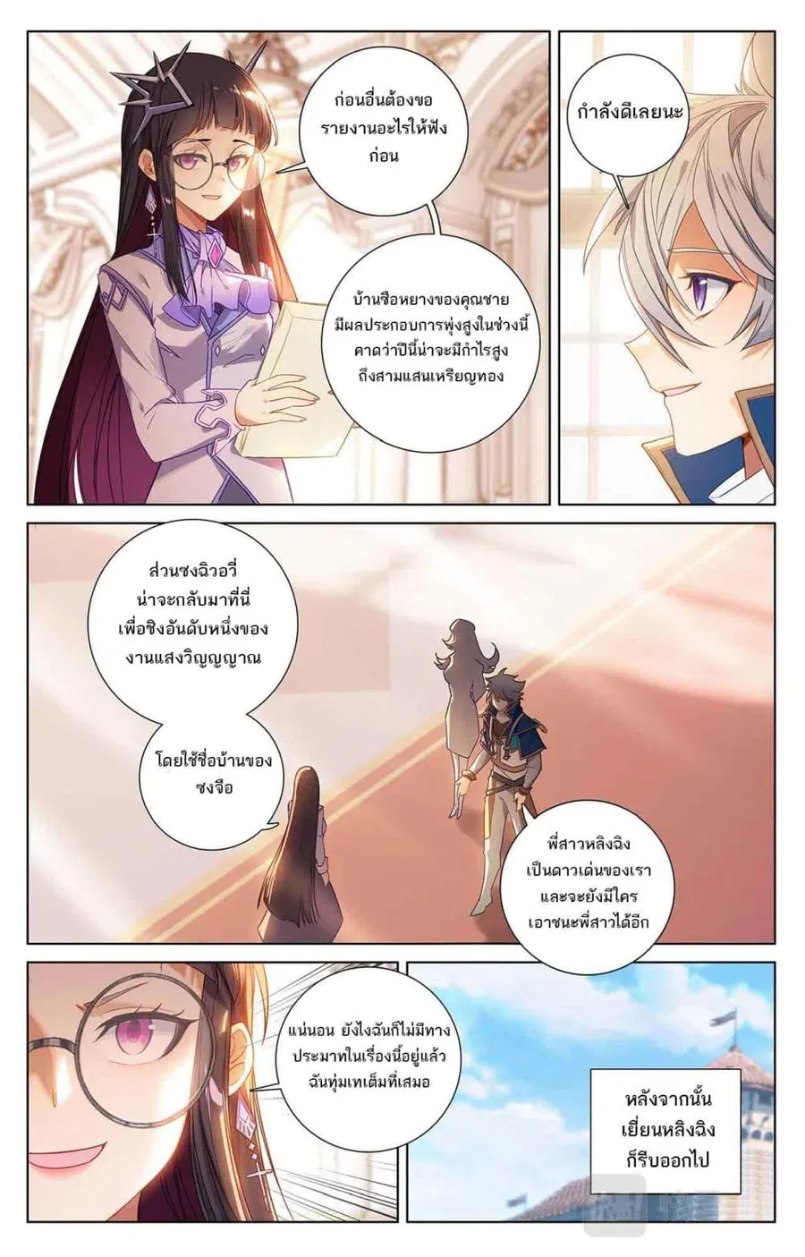 หน้า 9 จาก 11