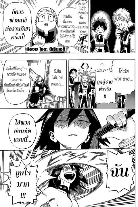หน้า 5 จาก 19