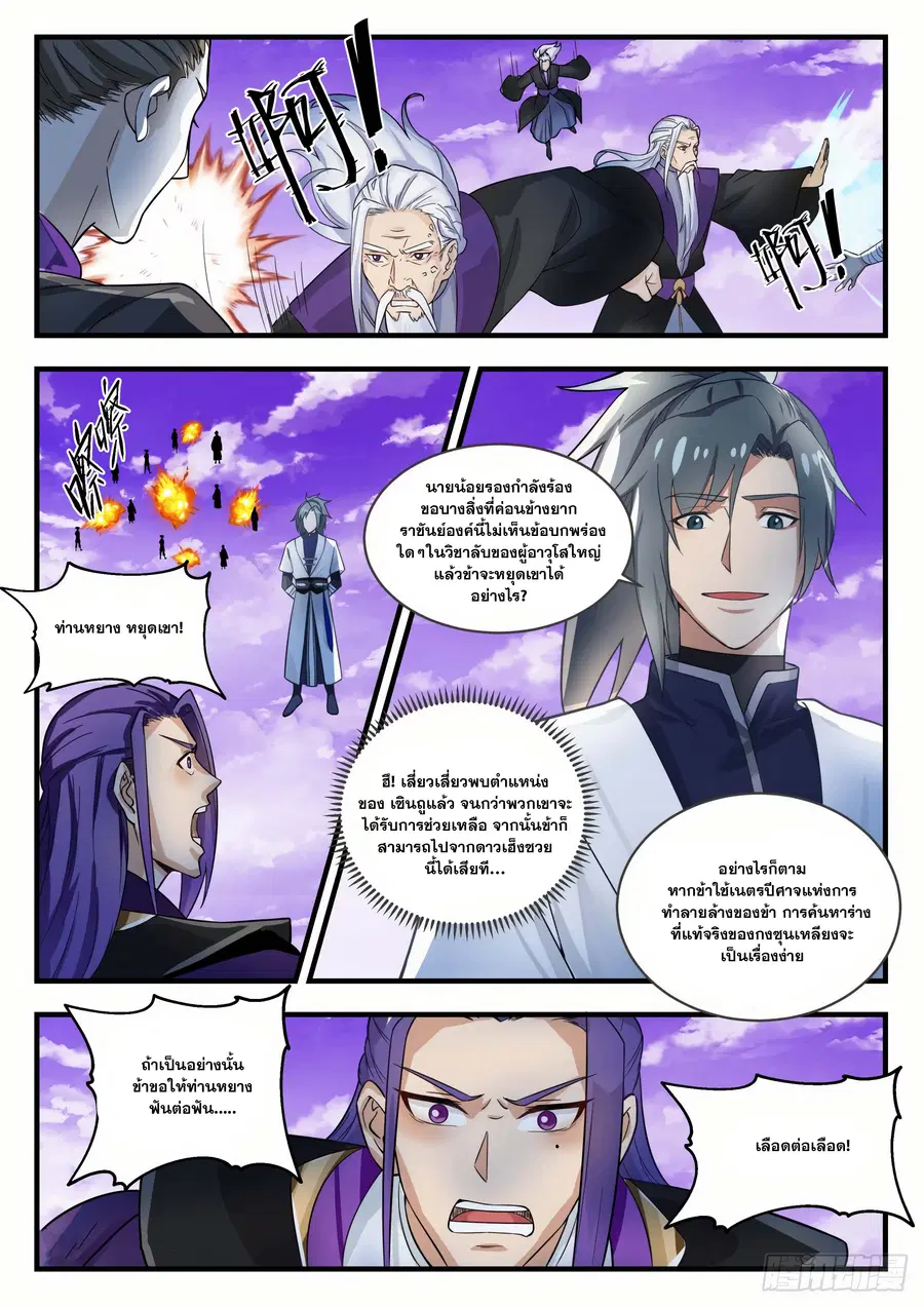 หน้า 5 จาก 13