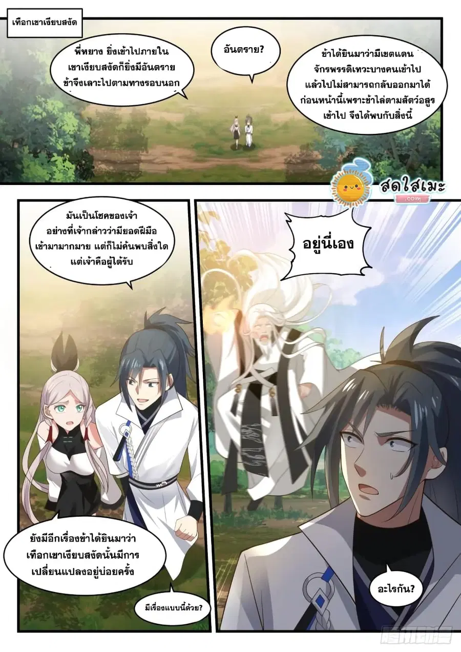 หน้า 5 จาก 14