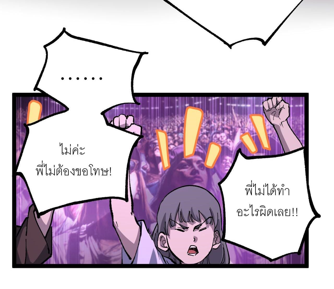 หน้า 17 จาก 54