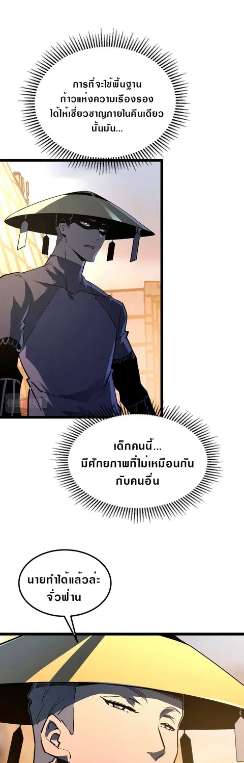 หน้า 9 จาก 32