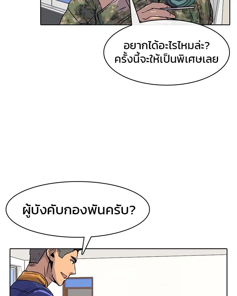 หน้า 85 จาก 88
