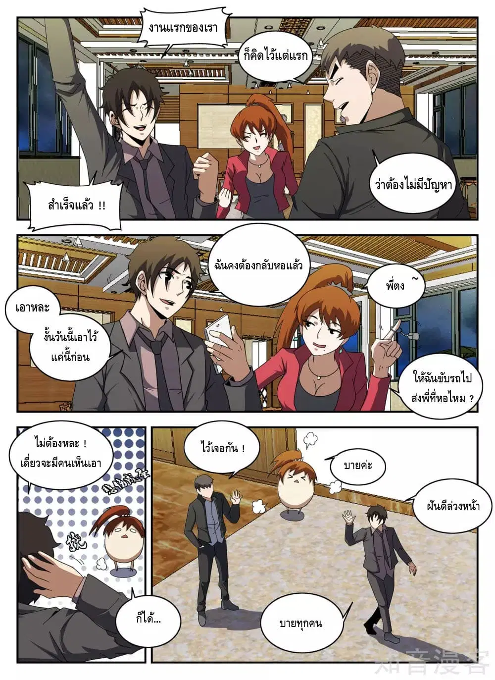 หน้า 2 จาก 17