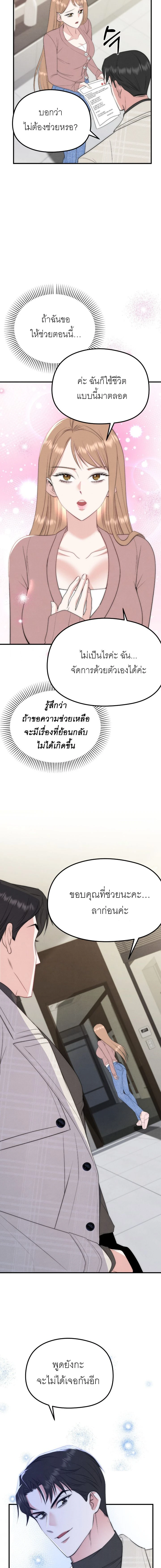 หน้า 8 จาก 14
