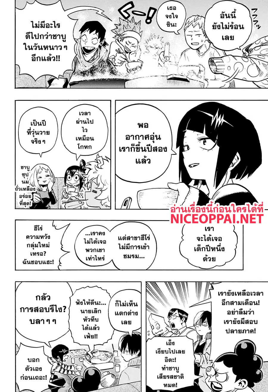 หน้า 11 จาก 19