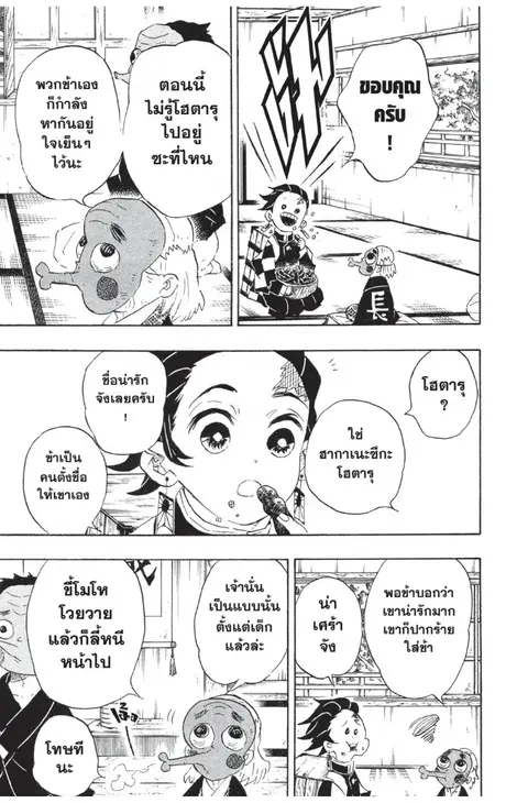หน้า 69 จาก 188