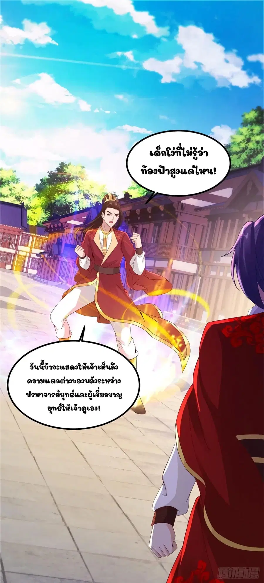 หน้า 2 จาก 26