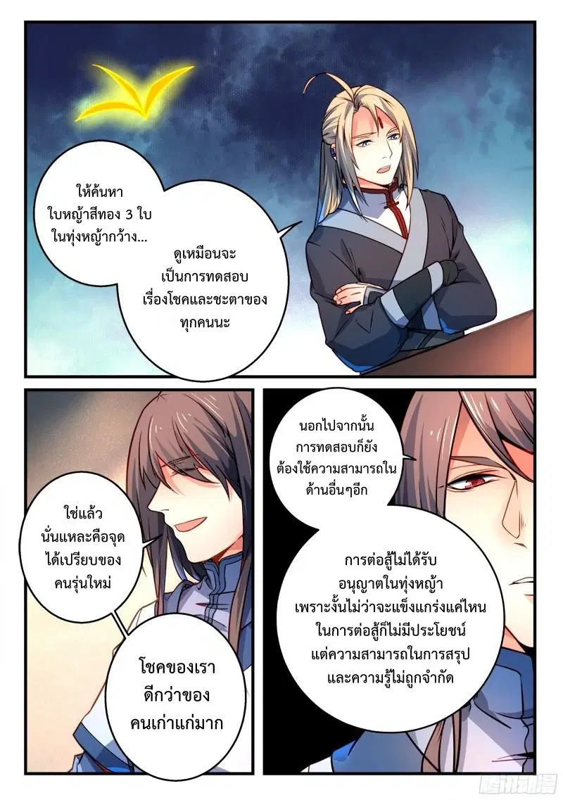 หน้า 2 จาก 11