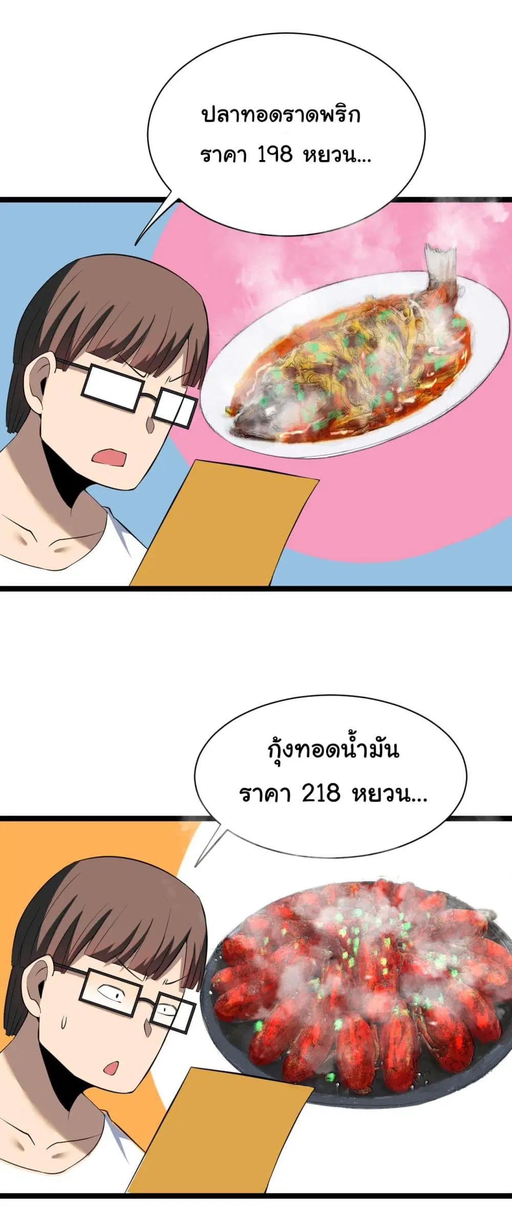 หน้า 10 จาก 43