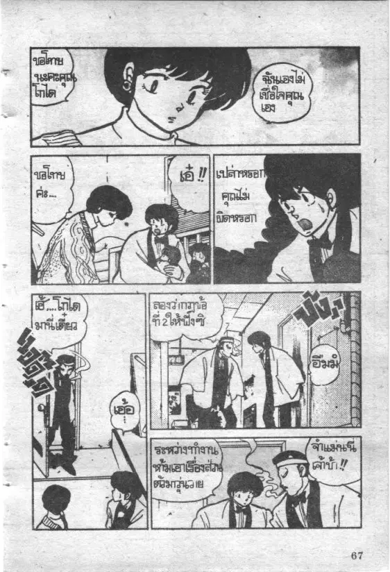 หน้า 4 จาก 20