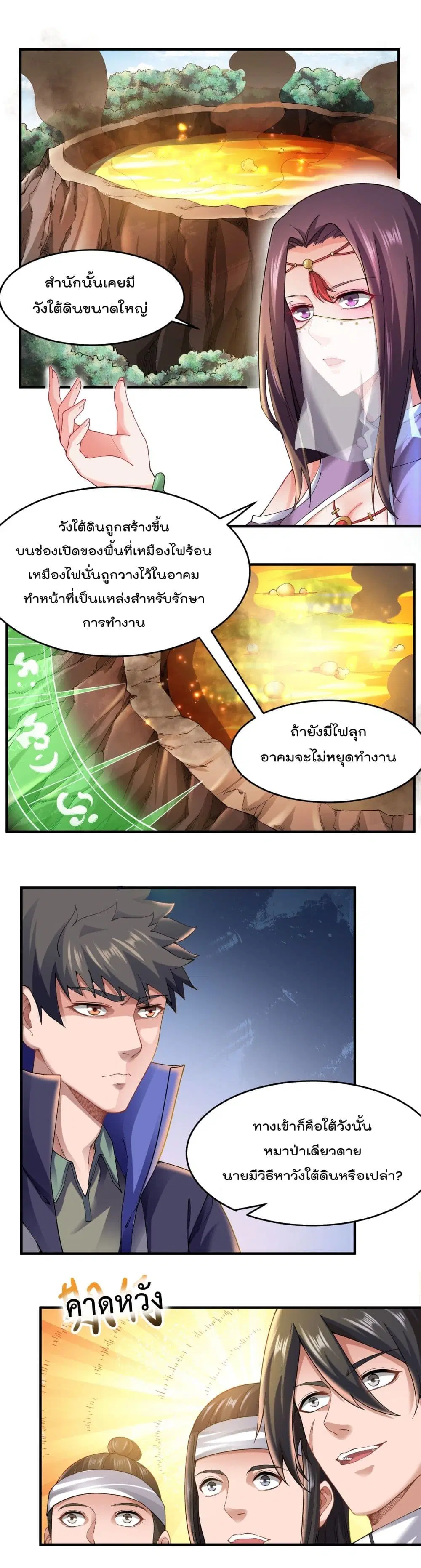 หน้า 2 จาก 17