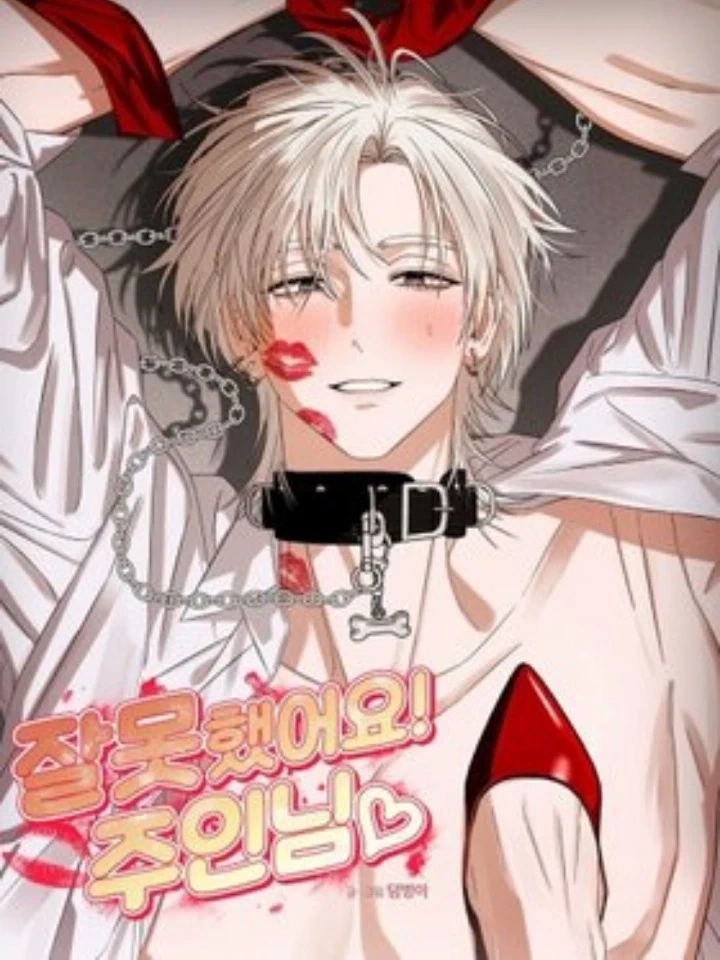 I’m Sorry, Master! – ผิดไปแล้วครับนายหญิง