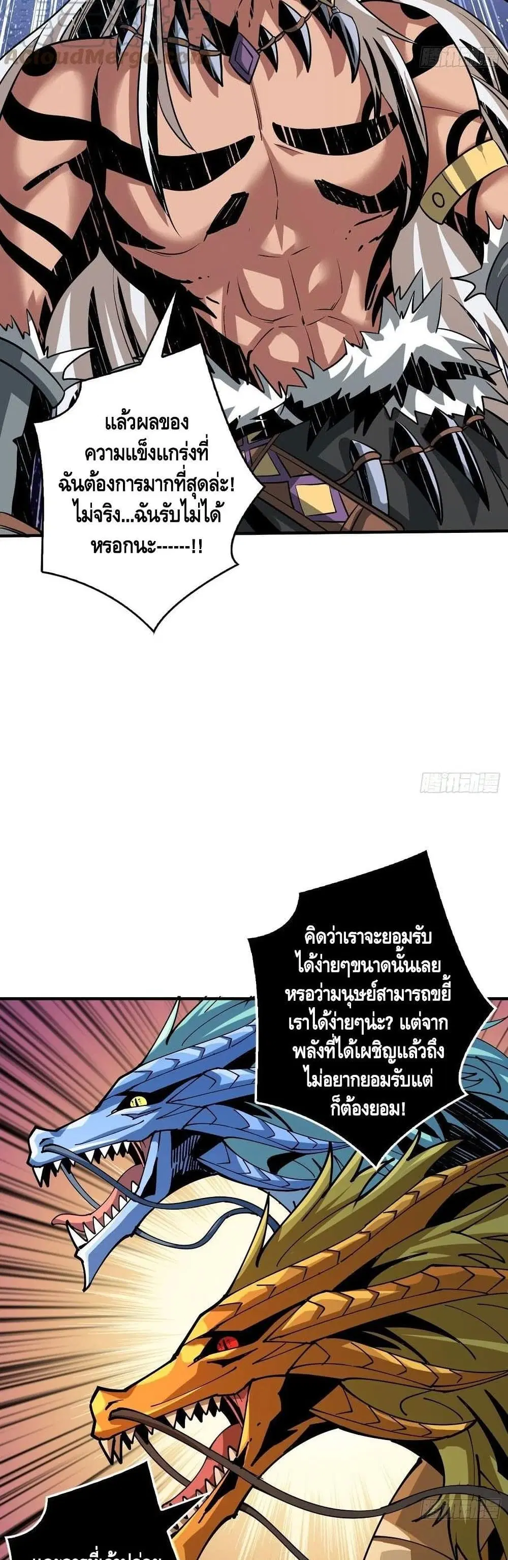 หน้า 8 จาก 32