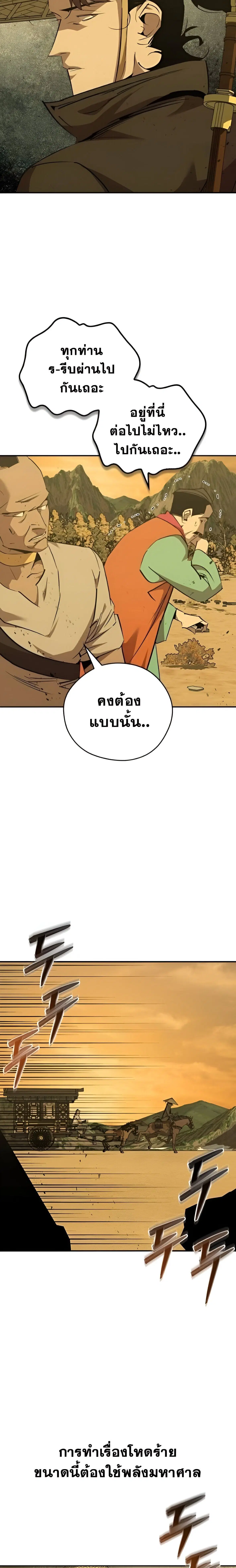 หน้า 23 จาก 27
