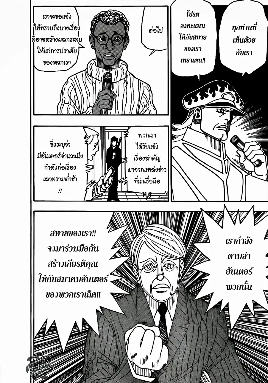หน้า 3 จาก 21