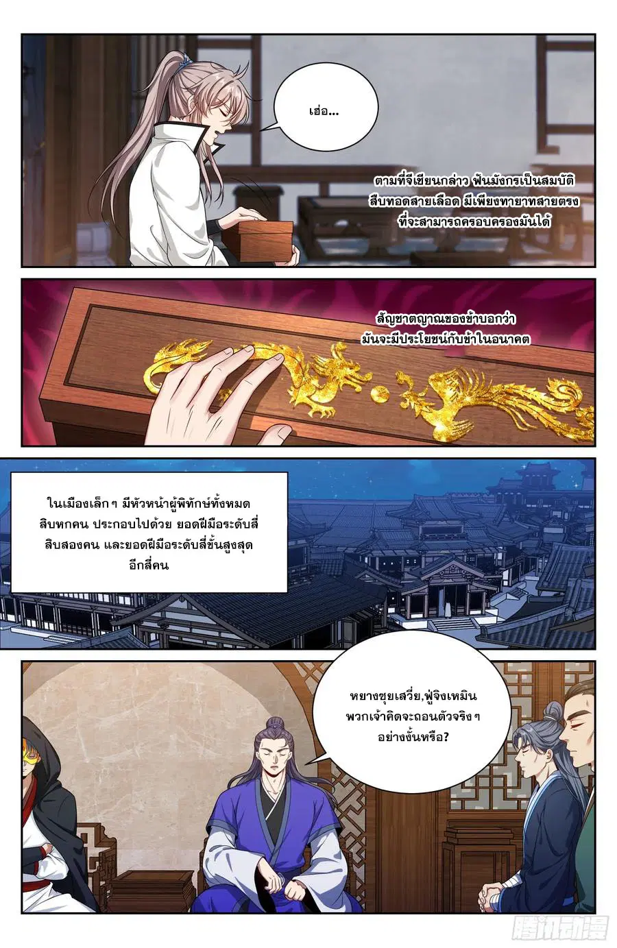 หน้า 13 จาก 21