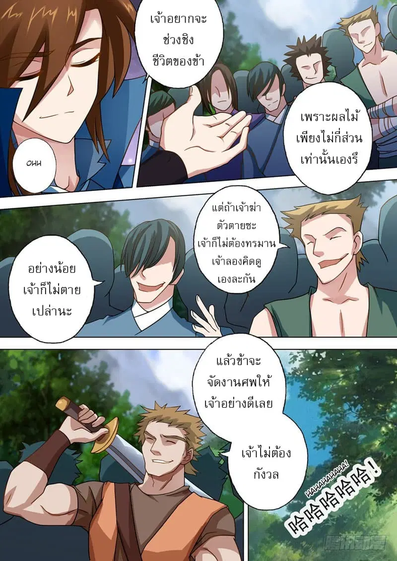 หน้า 9 จาก 12
