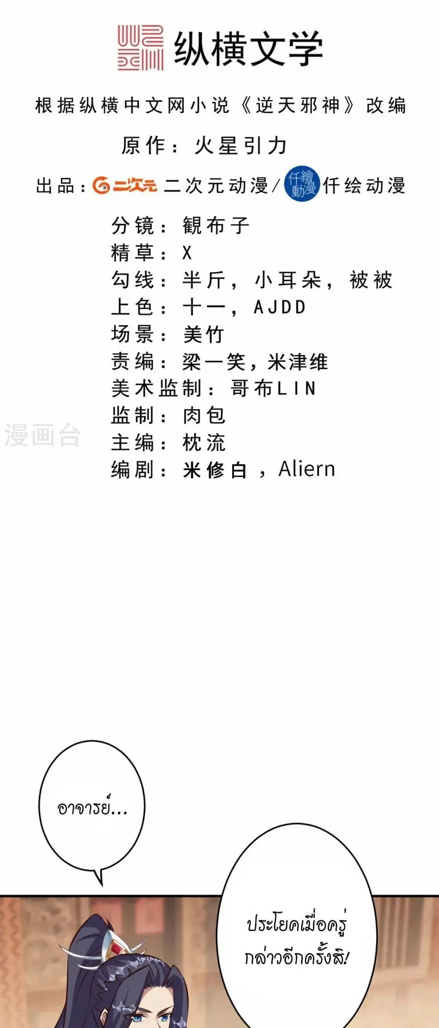 หน้า 2 จาก 52