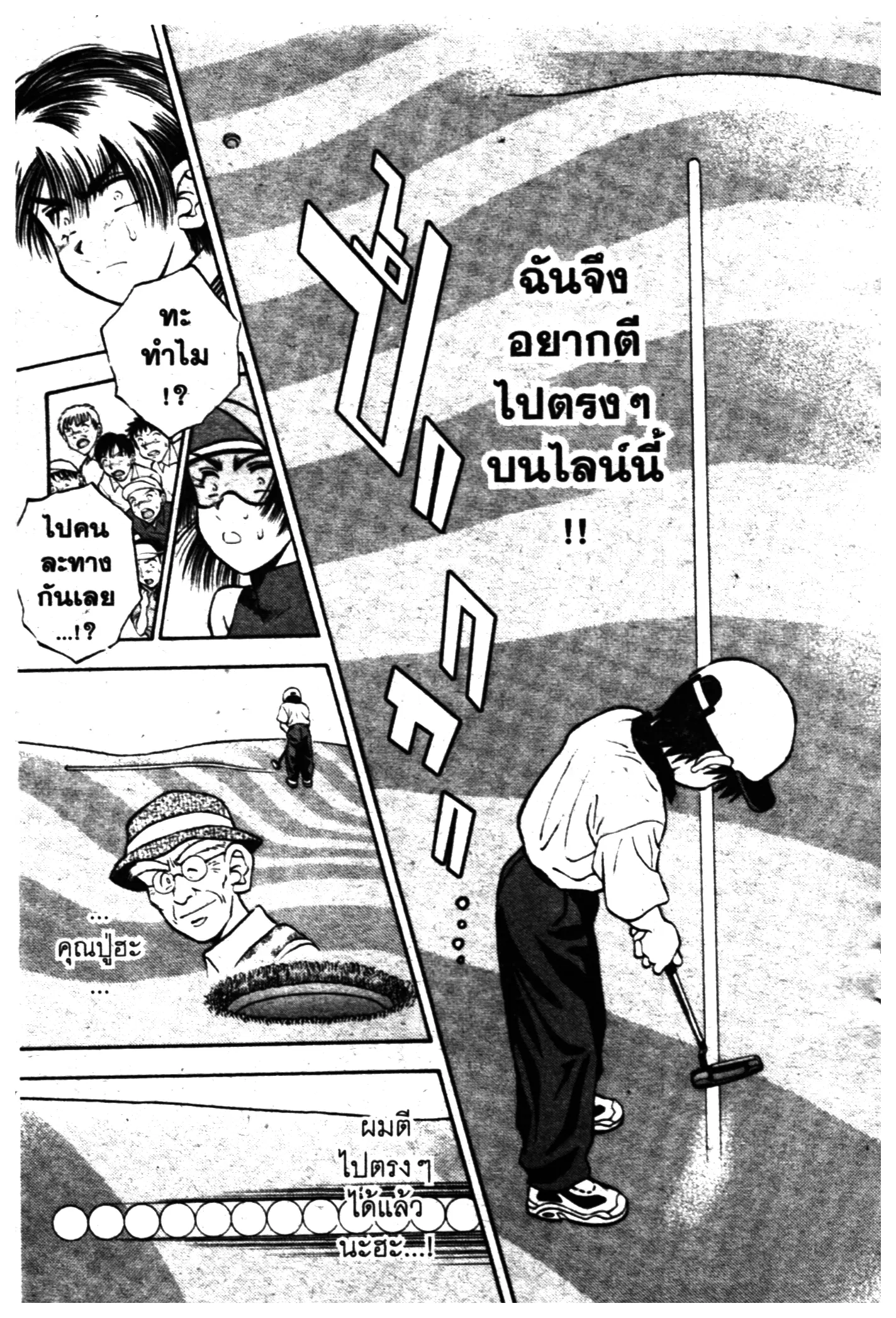 หน้า 5 จาก 20
