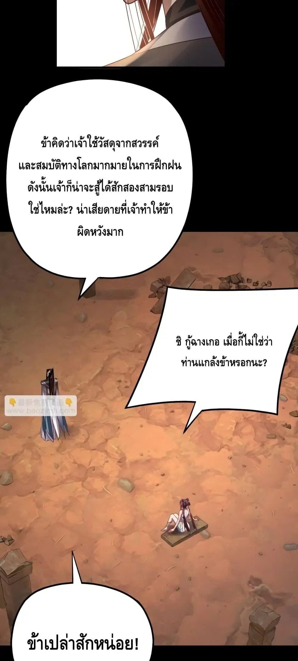 หน้า 7 จาก 53