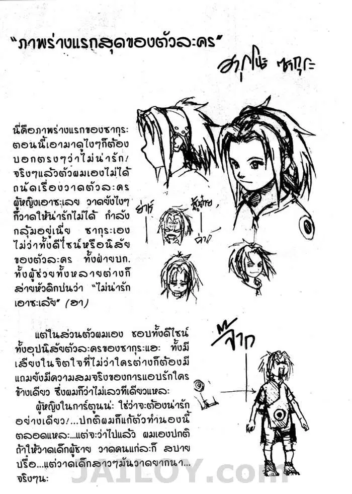 หน้า 20 จาก 20
