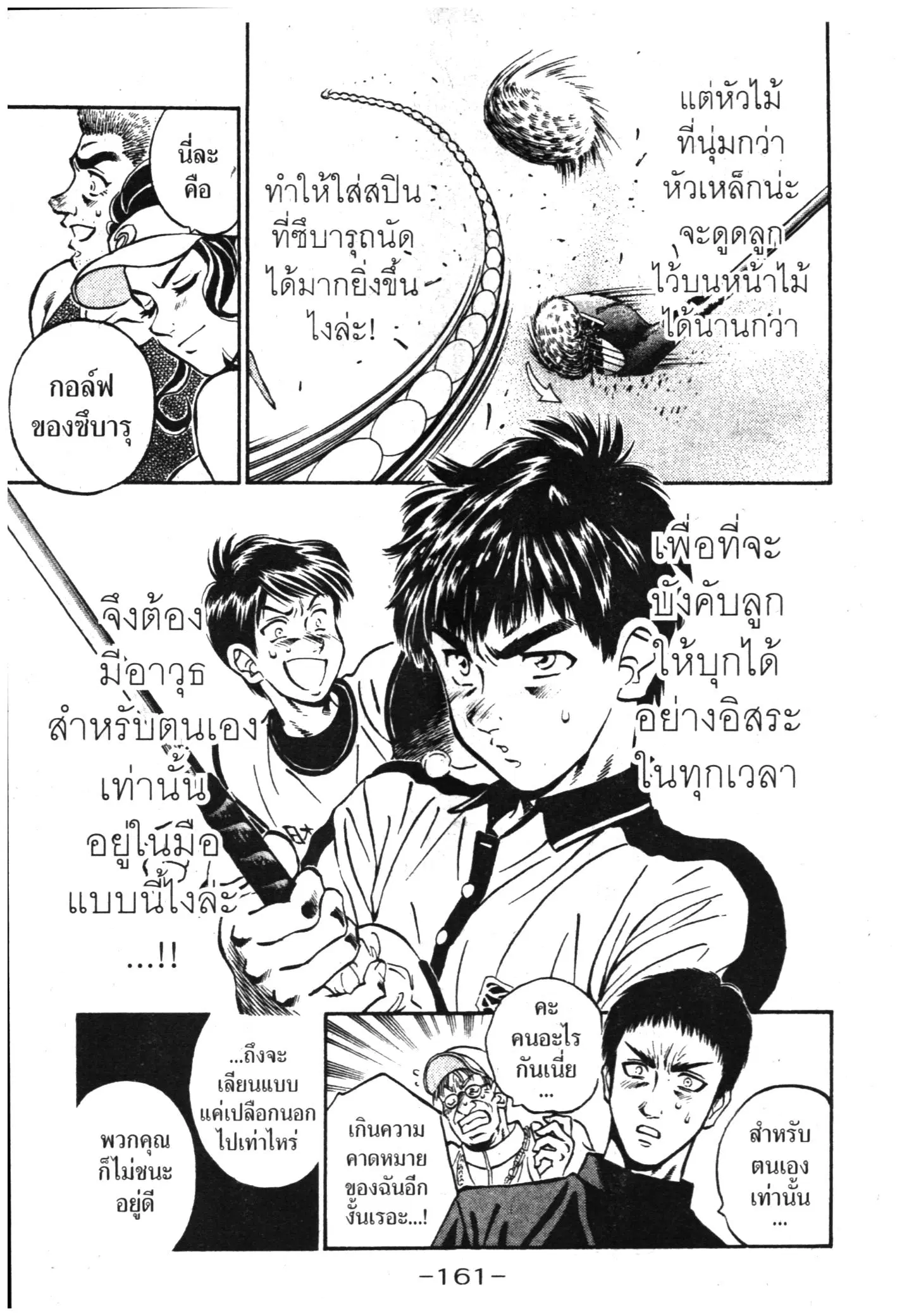 หน้า 39 จาก 40