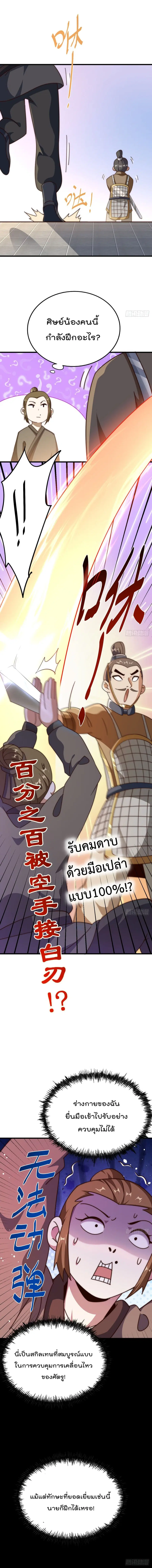 หน้า 3 จาก 13