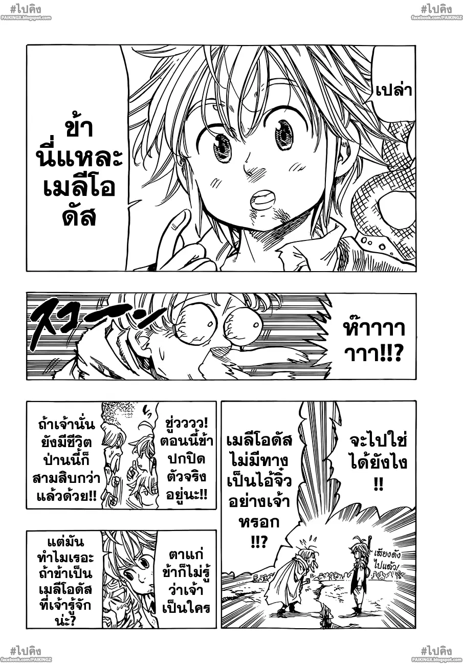 หน้า 18 จาก 21