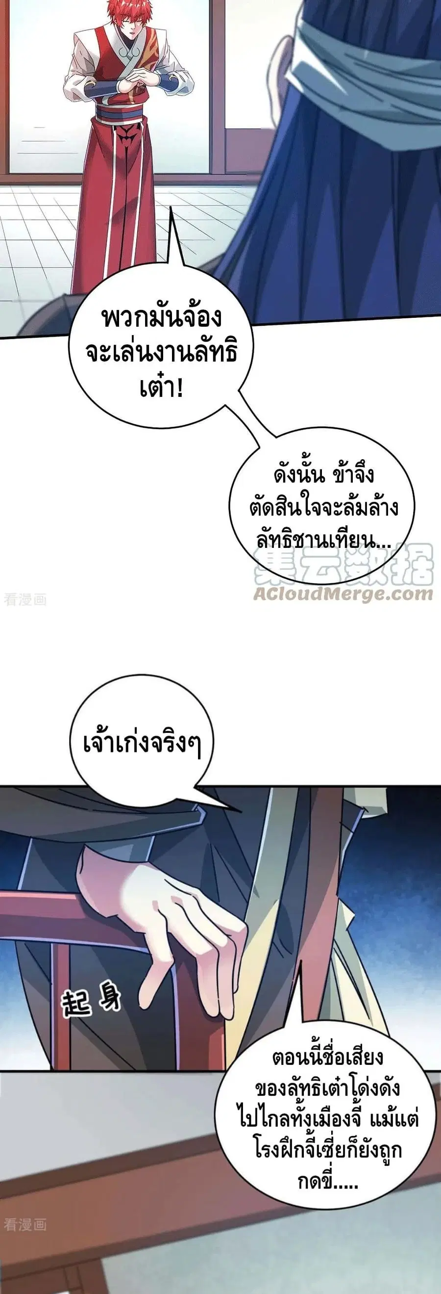 หน้า 11 จาก 22