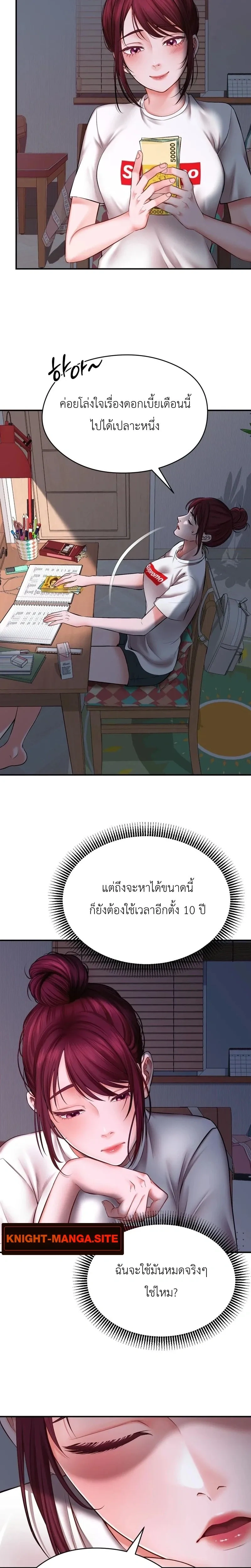 หน้า 7 จาก 23