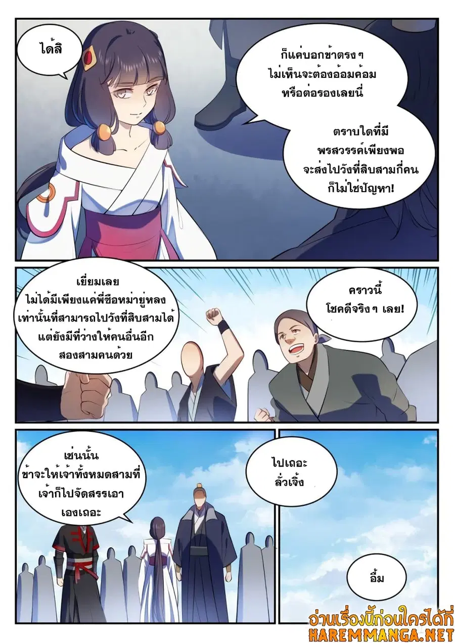 หน้า 11 จาก 17
