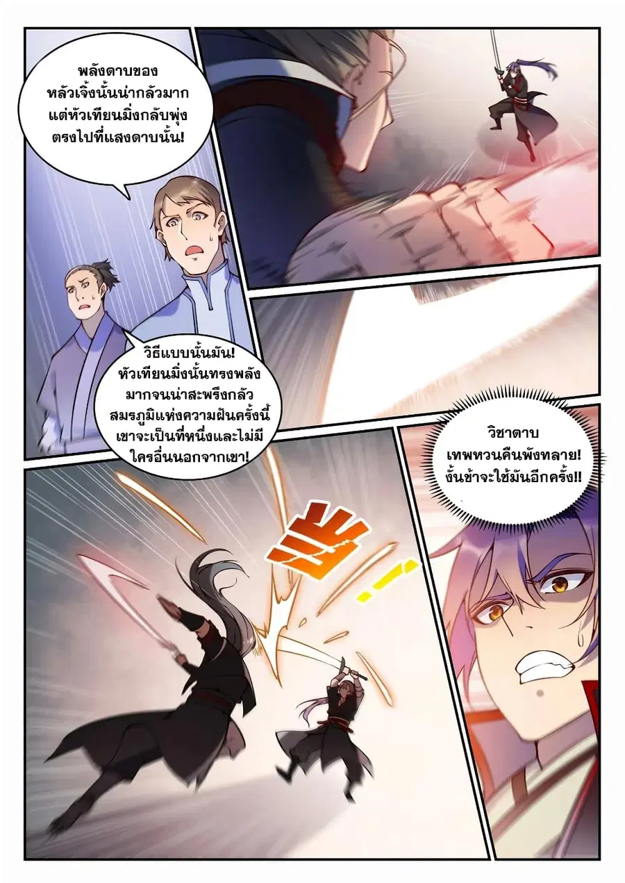 หน้า 15 จาก 17