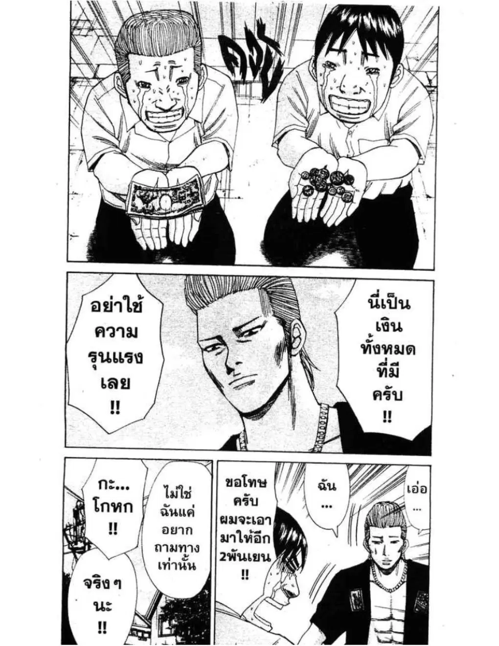 หน้า 6 จาก 20