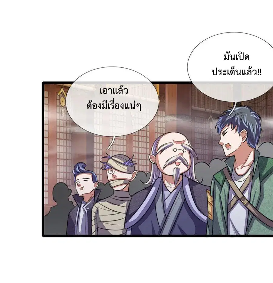 หน้า 8 จาก 24