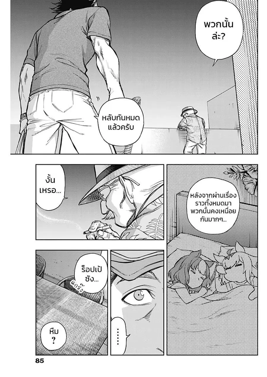 หน้า 9 จาก 18