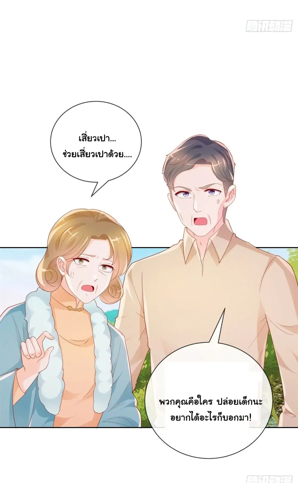 หน้า 30 จาก 35